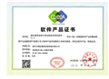 軟件產(chǎn)品證書：晨虹數(shù)控金剛石線切割機床控制軟件V1.0